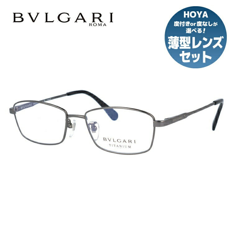 【訳あり・店頭展示品/外箱なし】【国内正規品】ブルガリ メガネ フレーム 眼鏡 BVLGARI BV1099TD 195 53サイズ スクエア型 ブランド メンズ レディース アイウェア UVカット ギフト対応 ラッピング無料