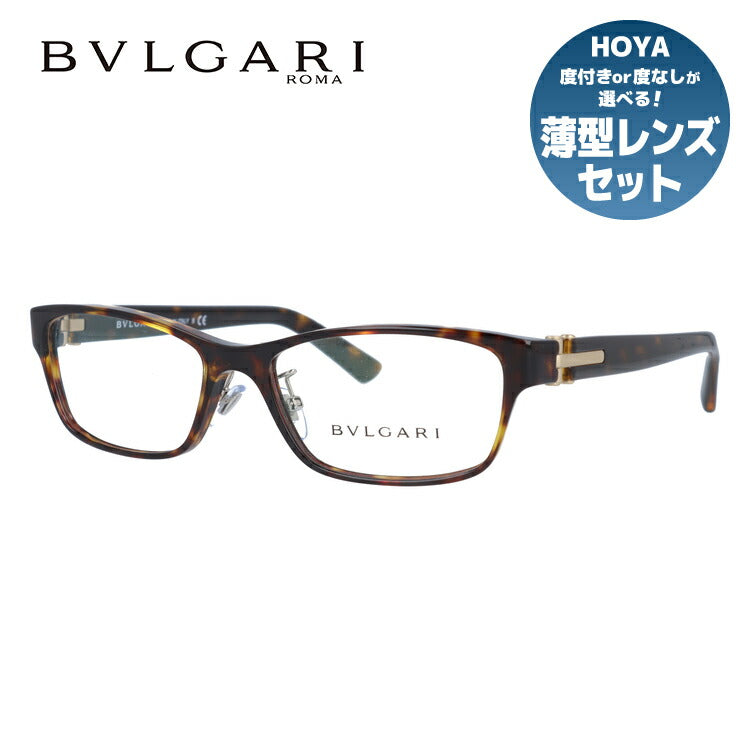 【国内正規品】ブルガリ メガネフレーム 伊達メガネ BVLGARI BV3043D 504 54サイズ スクエア ユニセックス メンズ レディース