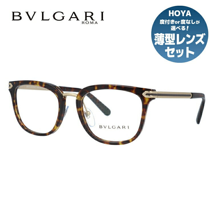 【訳あり・店頭展示品/外箱なし】【国内正規品】ブルガリ メガネ フレーム 眼鏡 BVLGARI BV3046 504 53サイズ ウェリントン型 ブランド メンズ レディース アイウェア UVカット ギフト対応 ラッピング無料