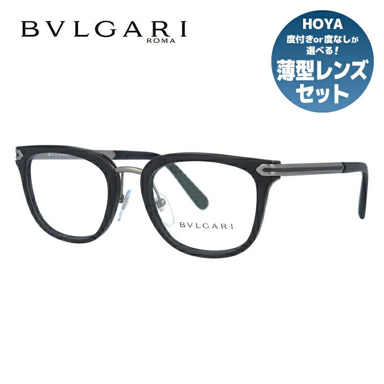 【訳あり・店頭展示品/外箱なし】【国内正規品】ブルガリ メガネ フレーム 眼鏡 BVLGARI BV3046 5313 51サイズ ウェリントン型 ブランド メンズ レディース アイウェア UVカット ギフト対応 ラッピング無料