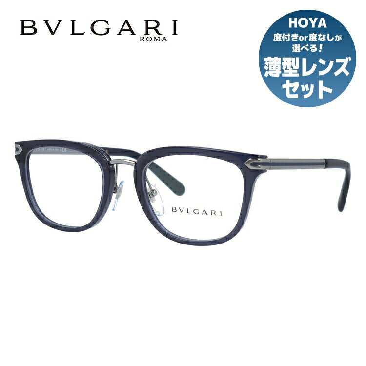 【訳あり・店頭展示品/外箱なし】【国内正規品】ブルガリ メガネ フレーム 眼鏡 BVLGARI BV3046 5494 51サイズ ウェリントン型 ブランド メンズ レディース アイウェア UVカット ギフト対応 ラッピング無料