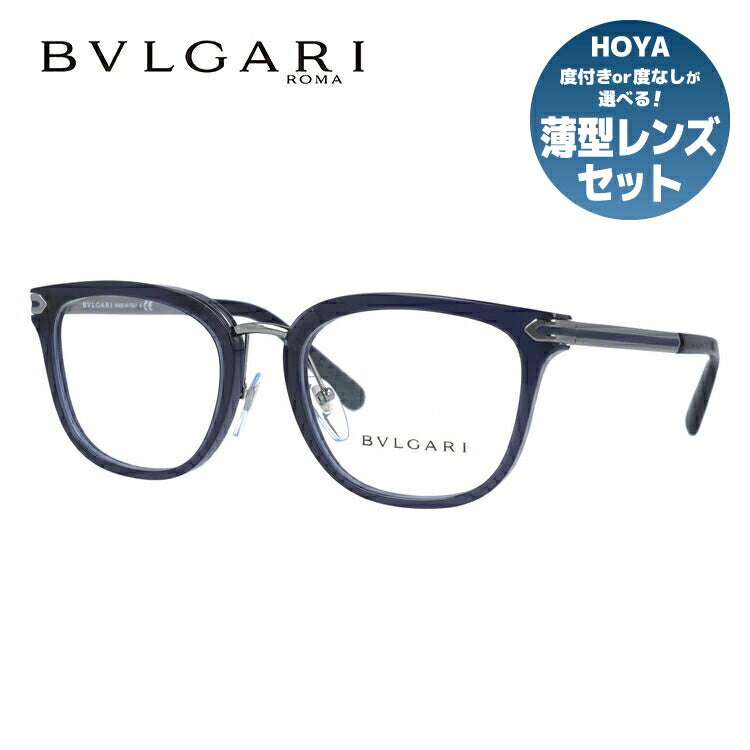 【訳あり・店頭展示品/外箱なし】【国内正規品】ブルガリ メガネ フレーム 眼鏡 BVLGARI BV3046 5494 53サイズ ウェリントン型 ブランド メンズ レディース アイウェア UVカット ギフト対応 ラッピング無料