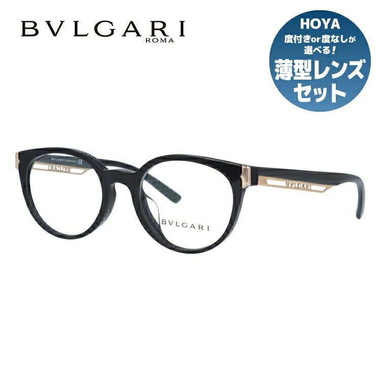 【訳あり・店頭展示品/外箱なし】【国内正規品】ブルガリ メガネ フレーム 眼鏡 BVLGARI BV4198F 501 50サイズ アジアンフィット ボストン型 ブランド メンズ レディース アイウェア UVカット ギフト対応 ラッピング無料