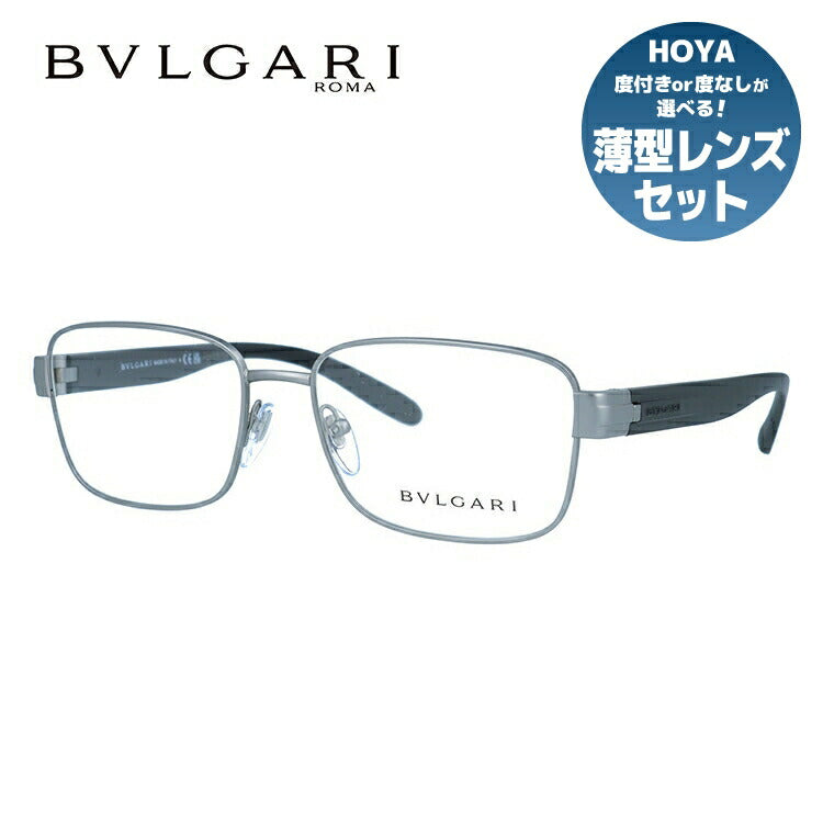 【国内正規品】ブルガリ メガネフレーム 伊達メガネ BVLGARI BV1113 195 56サイズ スクエア ユニセックス メンズ レディース