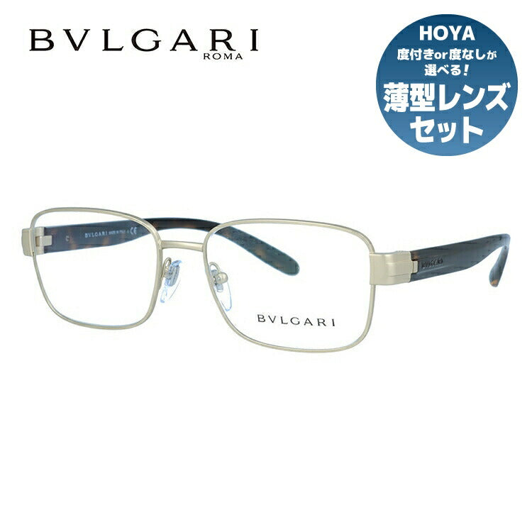 【国内正規品】ブルガリ メガネフレーム 伊達メガネ BVLGARI BV1113 2022 54サイズ スクエア ユニセックス メンズ レディース