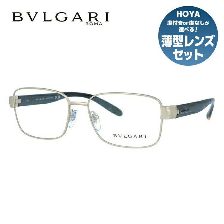 【国内正規品】ブルガリ メガネフレーム 伊達メガネ BVLGARI BV1113 2022 56サイズ スクエア ユニセックス メンズ レディース