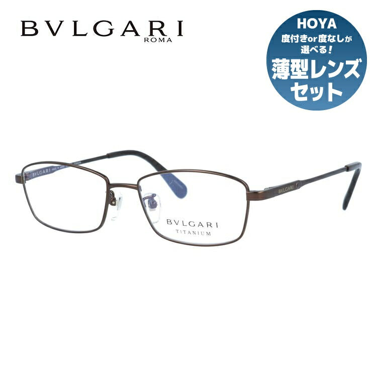 【訳あり・店頭展示品/外箱なし】【国内正規品】ブルガリ メガネフレーム 伊達メガネ BVLGARI BV1099TD 398 53サイズ スクエア ユニセックス メンズ レディース