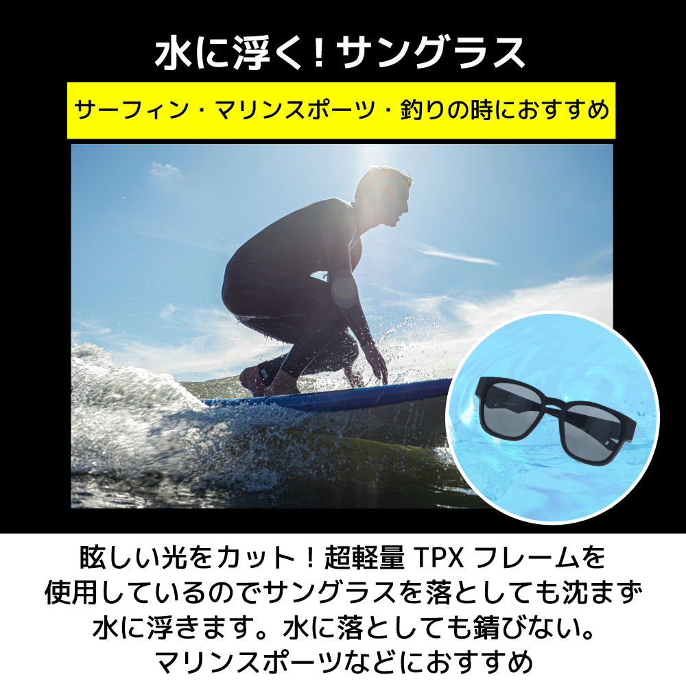 バクネル サングラス 偏光サングラス アジアンフィット BAKKNEL BNS607 55サイズ スクエア型 水に浮く フローティング ユニセックス メンズ レディース