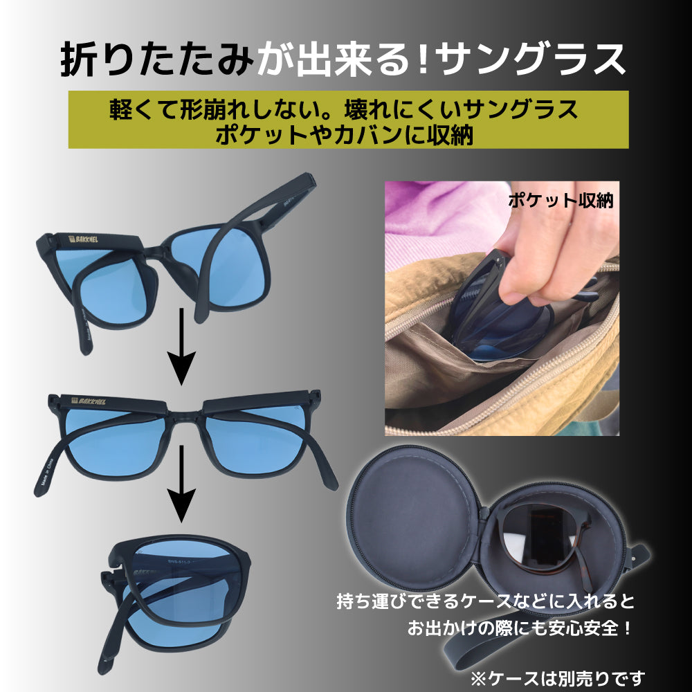 バクネル 偏光サングラス アジアンフィット BAKKNEL BNS612 全2カラー 57サイズ ウェリントン型 折り畳み フォールディング ポラライズド コンパクト ユニセックス メンズ レディース