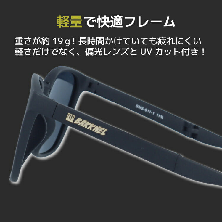 バクネル 折りたたみサングラス 専用ケースセット 偏光サングラス アジアンフィット BAKKNEL BNS610 52サイズ BN-FSC002-BK ボストン型 フォールディング ユニセックス メンズ レディース