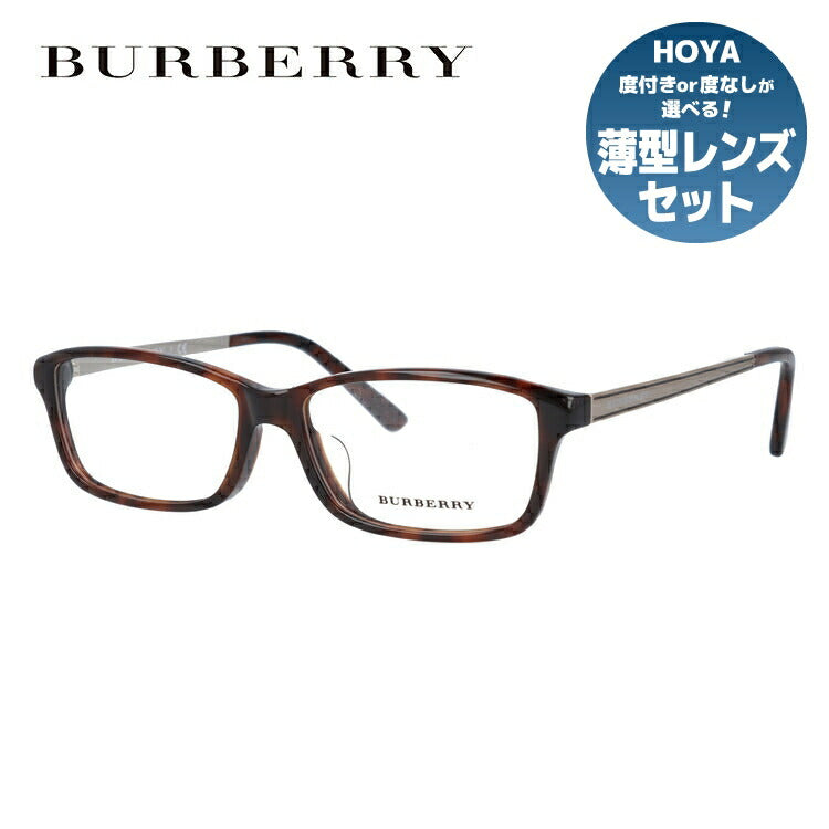 【国内正規品】メガネ 度付き 度なし 伊達メガネ 眼鏡 バーバリー BURBERRY BE2217D 3316（B2217D） 55 ハバナ/ゴールド アジアンフィット レディース メンズ スクエア型 UVカット 紫外線 ラッピング無料