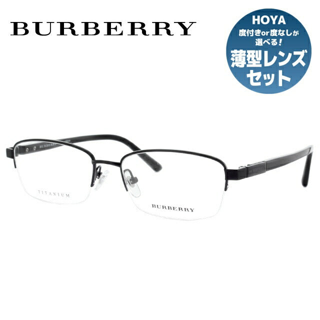 【国内正規品】バーバリー 伊達メガネ 眼鏡 BURBERRY BE1288TD 1007 55 マットブラック/ブラック レディース メンズ ラッピング無料