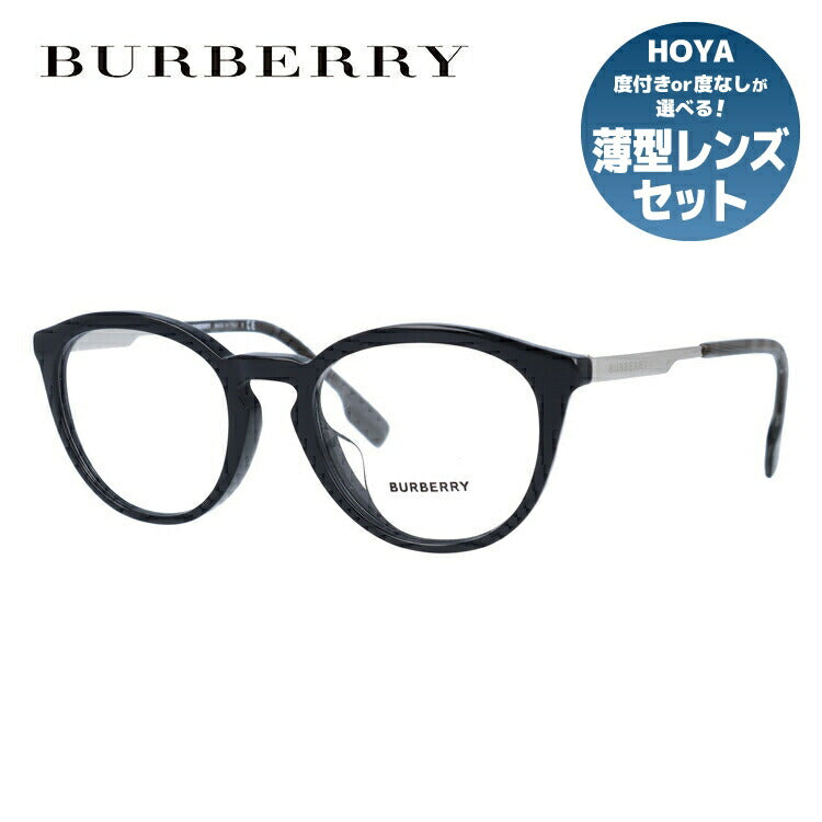 【国内正規品】バーバリー メガネフレーム 伊達メガネ アジアンフィット BURBERRY BE2321F 3001 51サイズ ボストン型 ユニセックス メンズ レディース 度付き 度なし 伊達 ブルーライトカット UVカット 紫外線 ラッピング無料