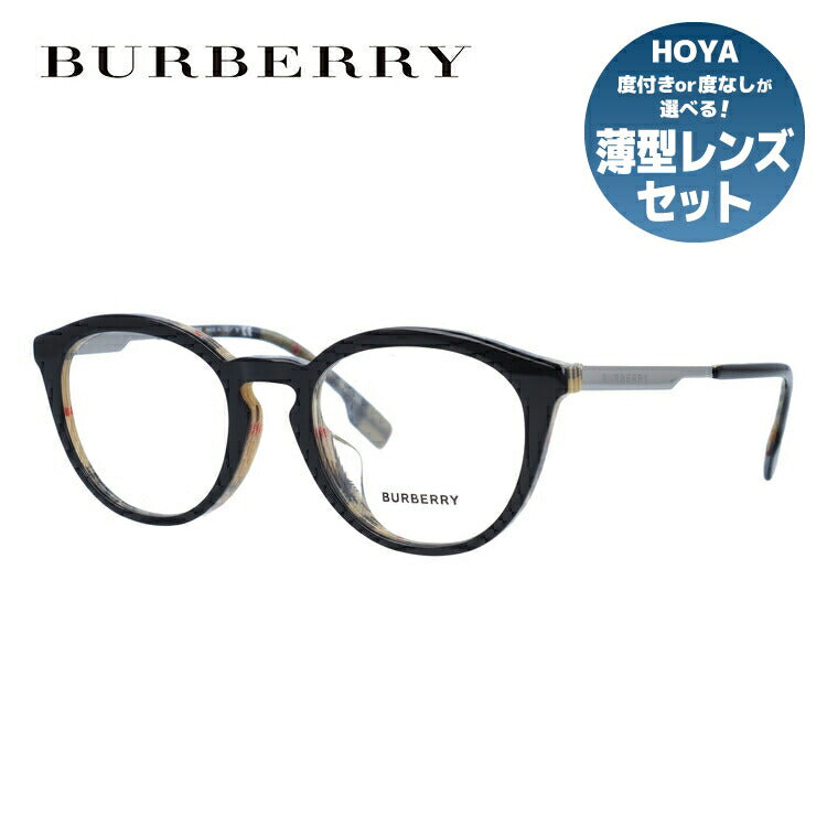 【国内正規品】バーバリー メガネフレーム 伊達メガネ アジアンフィット BURBERRY BE2321F 3838 51サイズ ボストン型 ユニセックス メンズ レディース 度付き 度なし 伊達 ブルーライトカット UVカット 紫外線 ラッピング無料