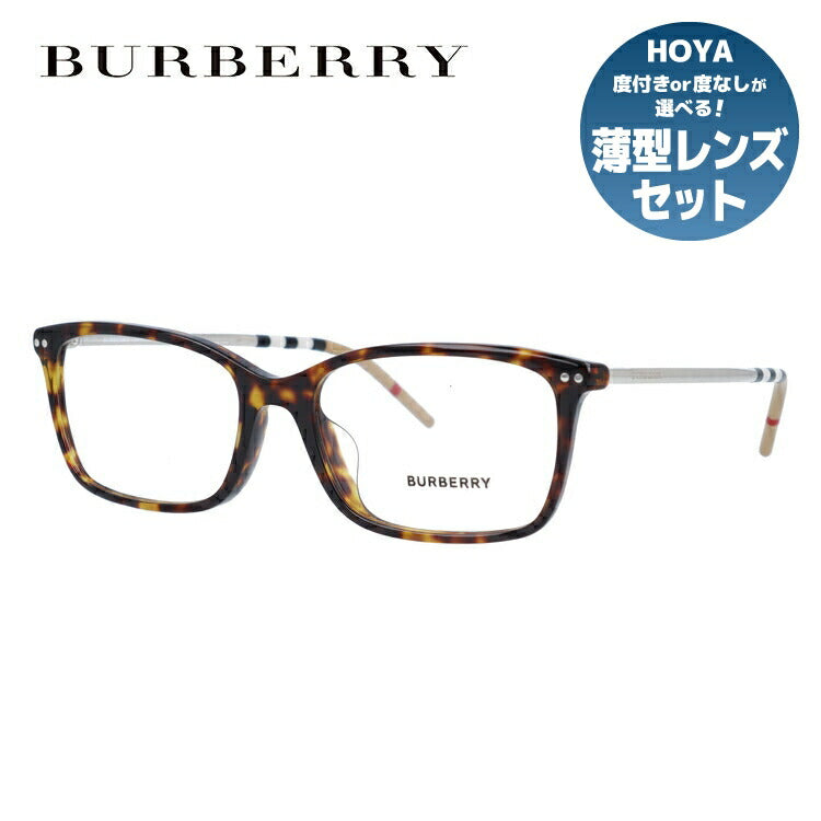 【国内正規品】バーバリー メガネフレーム 伊達メガネ アジアンフィット BURBERRY BE2281D 3002 55サイズ スクエア型 ユニセックス メンズ レディース 度付き 度なし 伊達 ブルーライトカット UVカット 紫外線 ラッピング無料