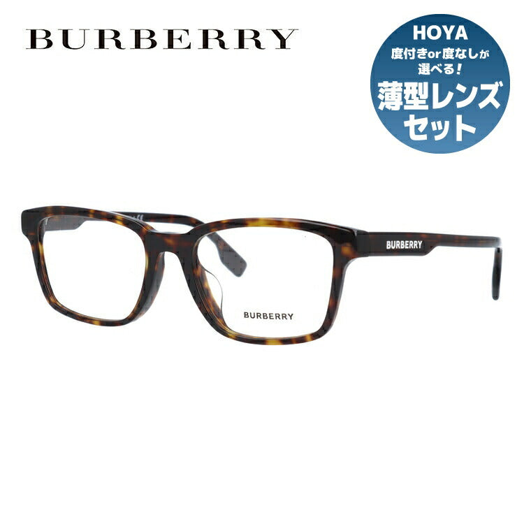 【国内正規品】バーバリー メガネフレーム 伊達メガネ アジアンフィット BURBERRY BE2308F 3002 53サイズ スクエア ユニセックス メンズ レディース ラッピング無料