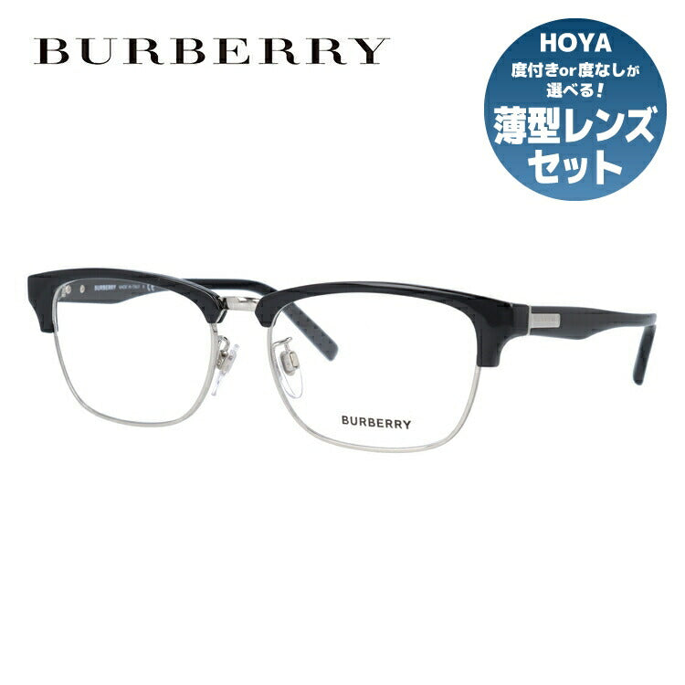 【訳あり・店頭展示品/外箱なし】【国内正規品】バーバリー メガネ フレーム 眼鏡 BURBERRY BE2238D 3001 55サイズ ブロー ブランド メンズ レディース アイウェア UVカット ギフト対応 ラッピング無料