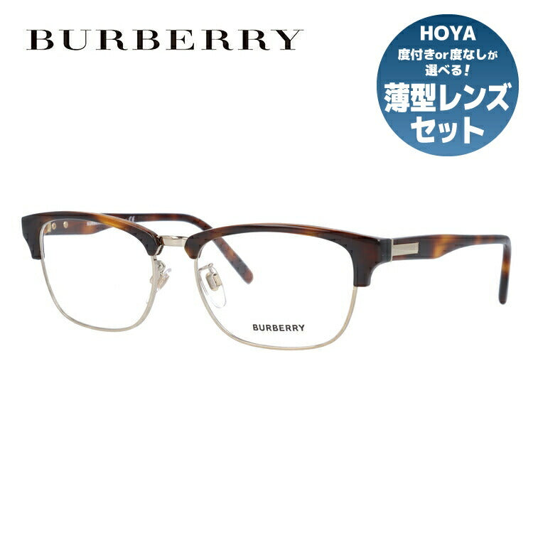 【訳あり・店頭展示品/外箱なし】【国内正規品】バーバリー メガネ フレーム 眼鏡 BURBERRY BE2238D 3316 55サイズ ブロー ブランド メンズ レディース アイウェア UVカット ギフト対応 ラッピング無料