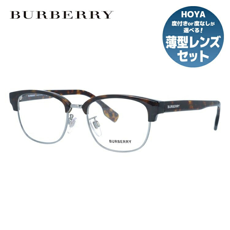 【国内正規品】バーバリー メガネフレーム 伊達メガネ BURBERRY BE2351D 3002 51サイズ ブロー ユニセックス メンズ レディース