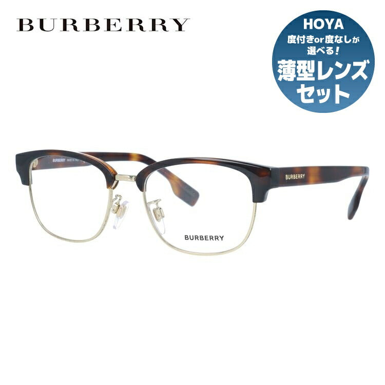 【国内正規品】バーバリー メガネフレーム 伊達メガネ BURBERRY BE2351D 3316 51サイズ ブロー ユニセックス メンズ レディース