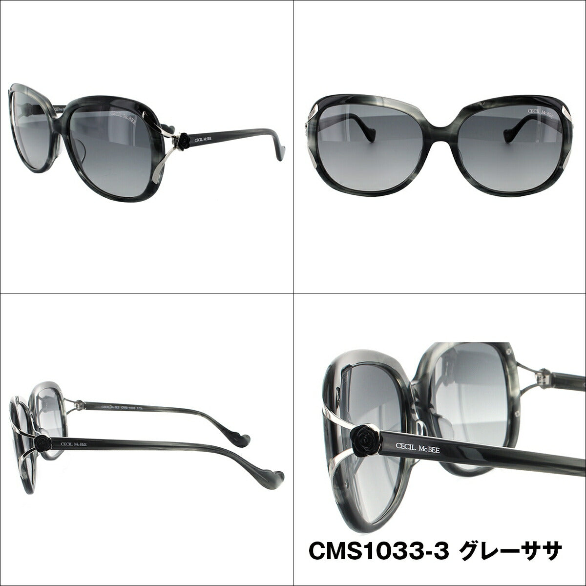 レディース サングラス CECIL McBEE セシルマクビー CMS 1033 全3色 58サイズ アジアンフィット 女性 UVカット 紫外線 対策 ブランド 眼鏡 メガネ アイウェア 人気 おすすめ ラッピング無料