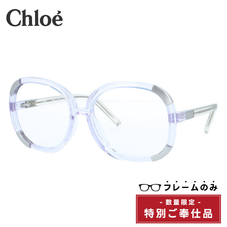【訳あり・フレームのみ】 クロエ アジアンフィット CHLOE CL2119 C11 59サイズ スクエア型 アウトレット品 ユニセックス メンズ レディース