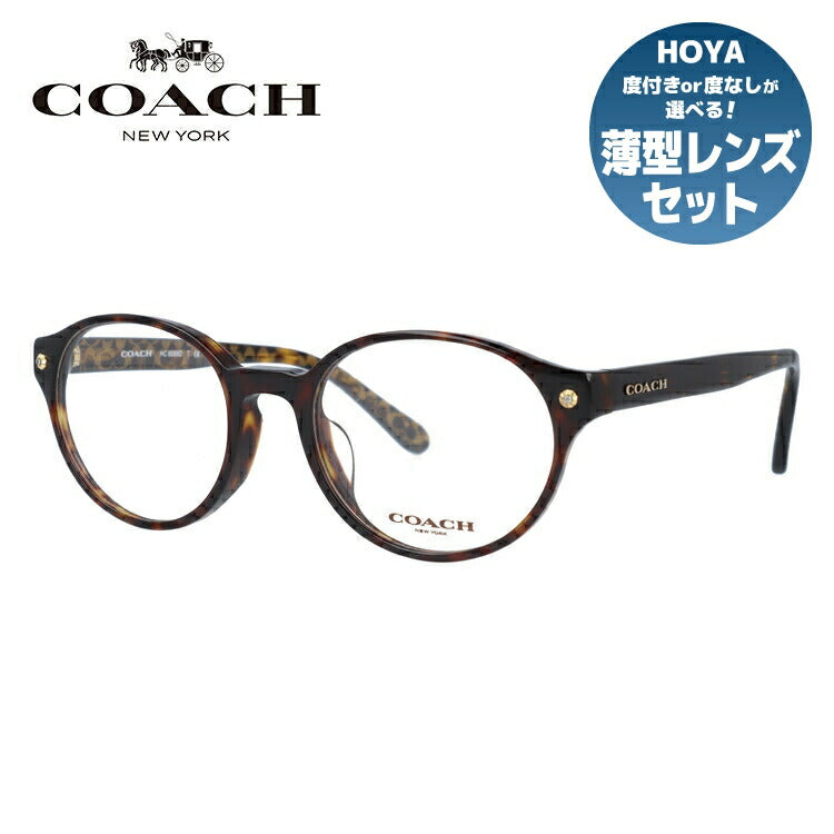 【国内正規品】メガネ 度付き 度なし 伊達メガネ 眼鏡 コーチ アジアンフィット COACH HC6099D 5394 52サイズ ボストン型 UVカット 紫外線 ラッピング無料