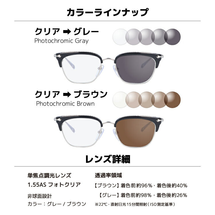 【選べる2色 調光レンズ】クロムハーツ サングラス CHROME HEARTS SLUNTRADICTION BK/SS 52サイズ ブロー型 伊達メガネ カラーレンズ ユニセックス メンズ レディース 紫外線 UVカット ラッピング無料