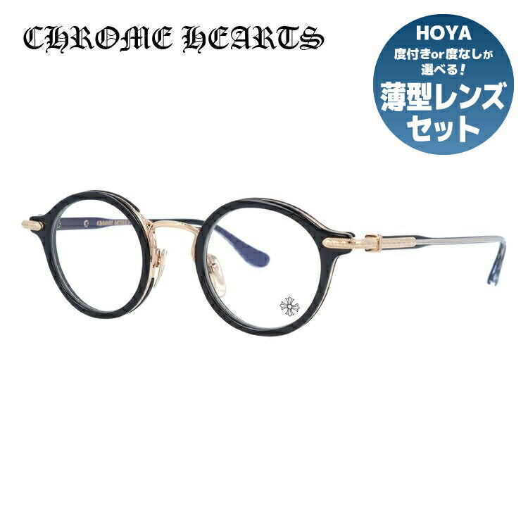クロムハーツ メガネ 度付き 度なし 伊達メガネ 眼鏡 メガネフレーム CHROME HEARTS BRA-GILE BK/GP 44サイズ ラウンド型 日本製 クロス ユニセックス メンズ レディース 紫外線 UVカット ラッピング無料