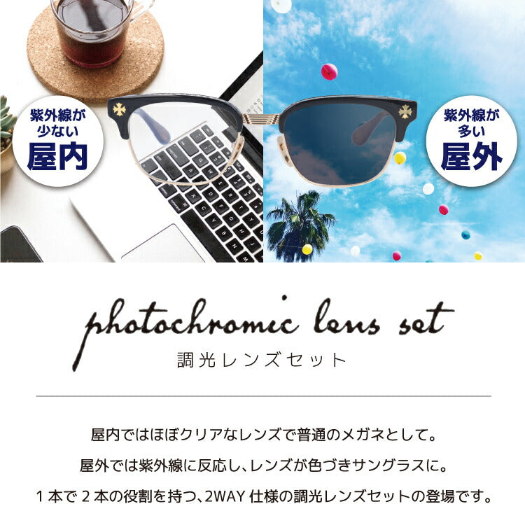 【選べる2色 調光レンズ】クロムハーツ サングラス CHROME HEARTS BONENNOISSEUR II BK/GP 53サイズ ブロー型 CHクロス CHプラス 伊達メガネ カラーレンズ ユニセックス メンズ レディース 紫外線 UVカット ラッピング無料