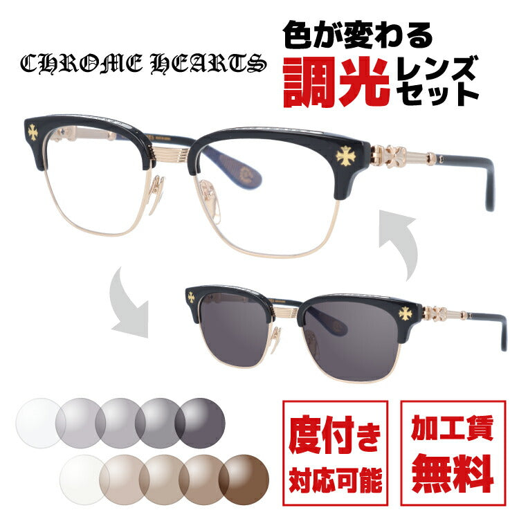 【選べる2色 調光レンズ】クロムハーツ サングラス CHROME HEARTS BONENNOISSEUR II BK/GP 53サイズ ブロー型 CHクロス CHプラス 伊達メガネ カラーレンズ ユニセックス メンズ レディース 紫外線 UVカット ラッピング無料