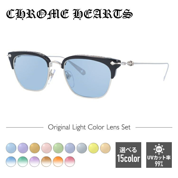 【選べる15色 ライトカラーレンズ】クロムハーツ ライトカラー サングラス CHROME HEARTS SLUNTRADICTION BK/SS 52 ブロー型 メンズ レディース アウトドア 運転 ドライブ レジャー UVカット 伊達 メガネ 眼鏡