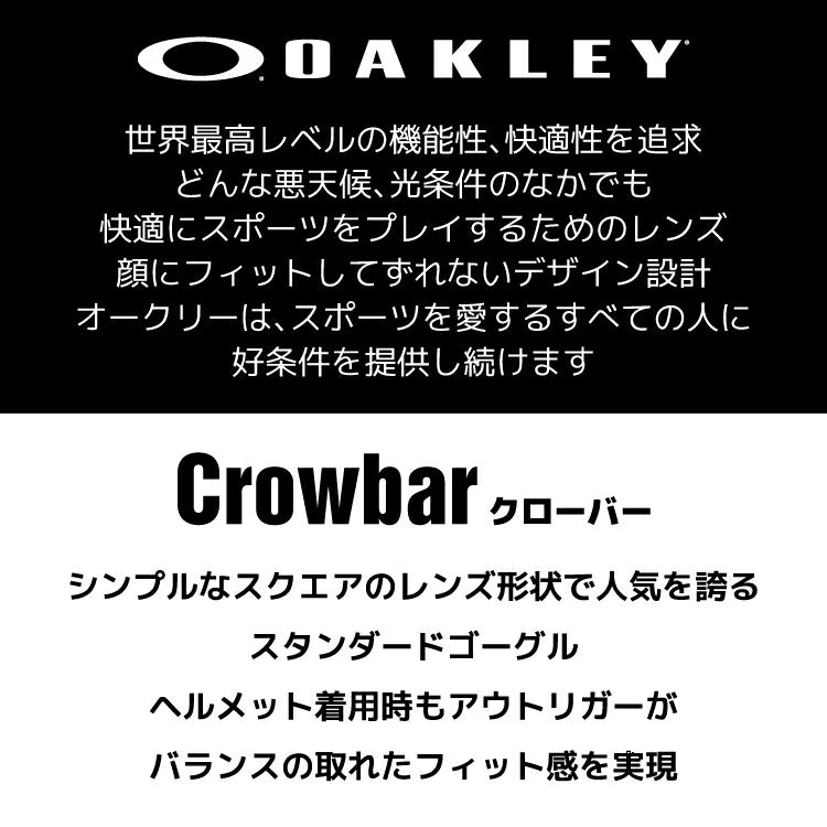【訳あり】オークリー ゴーグル クローバー OAKLEY CROWBAR 57-790J アジアンフィット ミラーレンズ メンズ レディース 男女兼用 スキーゴーグル スノーボード 【Black Iridium】 プレゼント