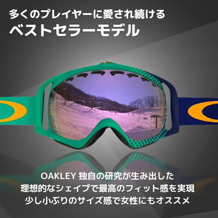 オークリー ゴーグル クローバー OAKLEY CROWBAR 57-795J アジアンフィット ミラーレンズ メンズ レディース 男女兼用 スキーゴーグル スノーボード 【Emerald Iridium】 プレゼント