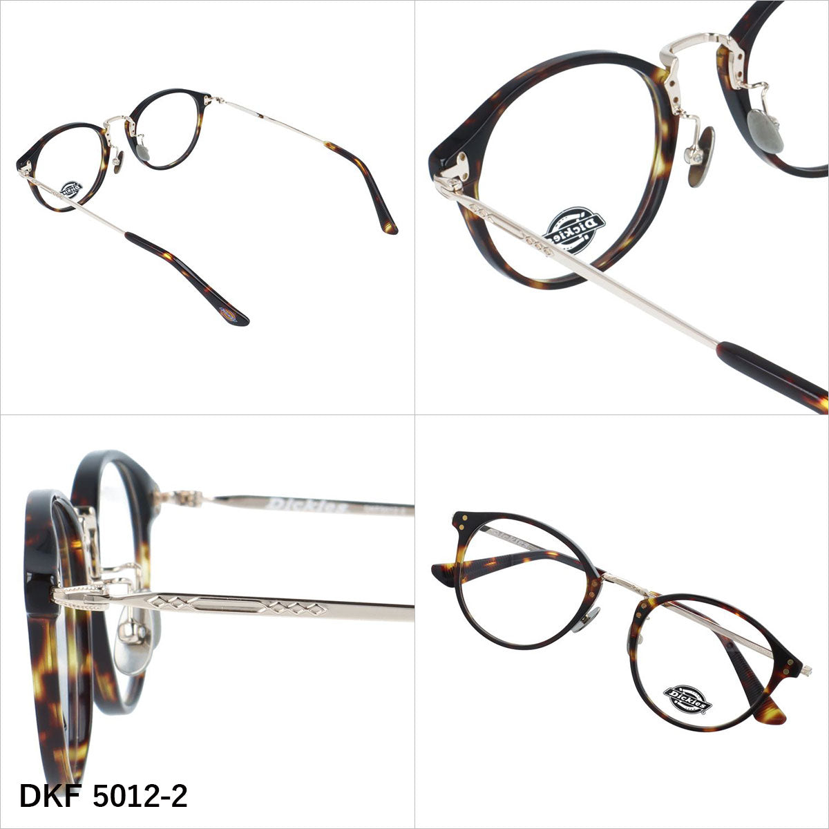ディッキーズ メガネフレーム 伊達メガネ アジアンフィット（フルフィット） 調整可能ノーズパッド（クリングス） Dickies DKF 5012 49サイズ 全3カラー ボストン型 ユニセックス メンズ レディース