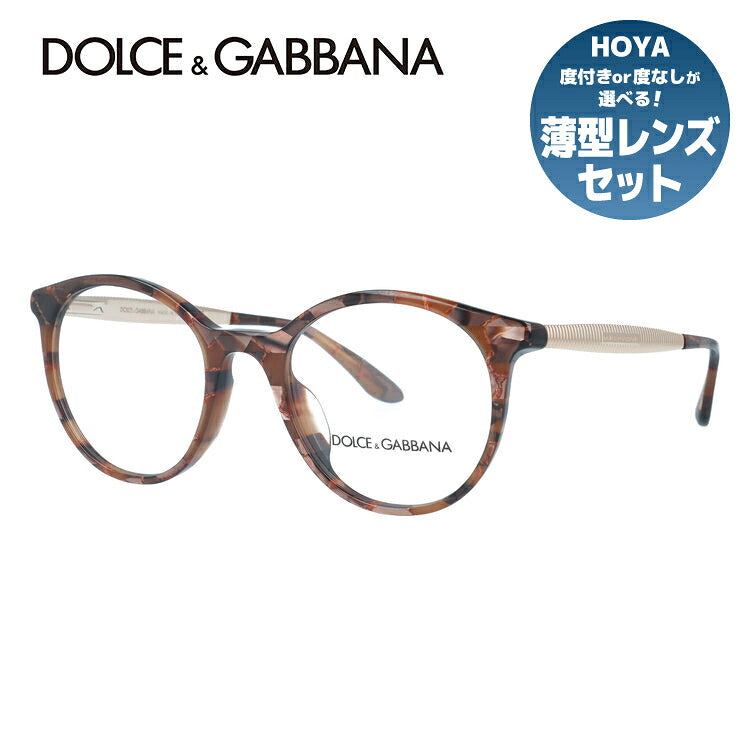 ドルチェ＆ガッバーナのメガネ（D＆G）