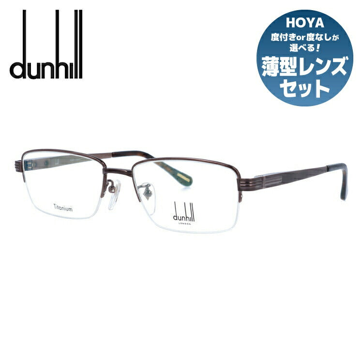 【国内正規品】ダンヒル メガネ 度付き 度なし 伊達メガネ 眼鏡 dunhill VDH066J 0R80 54サイズ スクエア メンズ 日本製 ラッピング無料