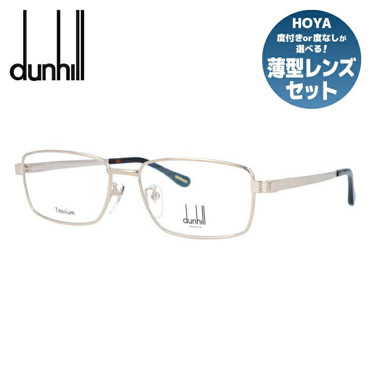 【国内正規品】ダンヒル メガネ 度付き 度なし 伊達メガネ 眼鏡 dunhill VDH067J 0A39 56サイズ スクエア メンズ 日本製 ラッピング無料