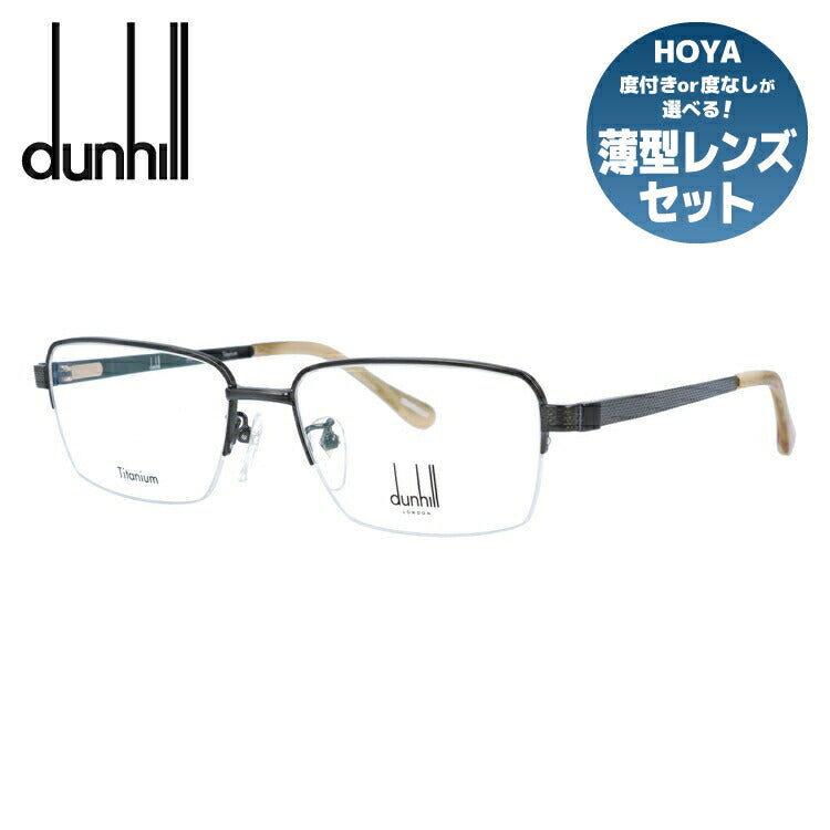 【国内正規品】ダンヒル メガネ 度付き 度なし 伊達メガネ 眼鏡 dunhill VDH068J 0530 55サイズ スクエア メンズ 日本製 ラッピング無料