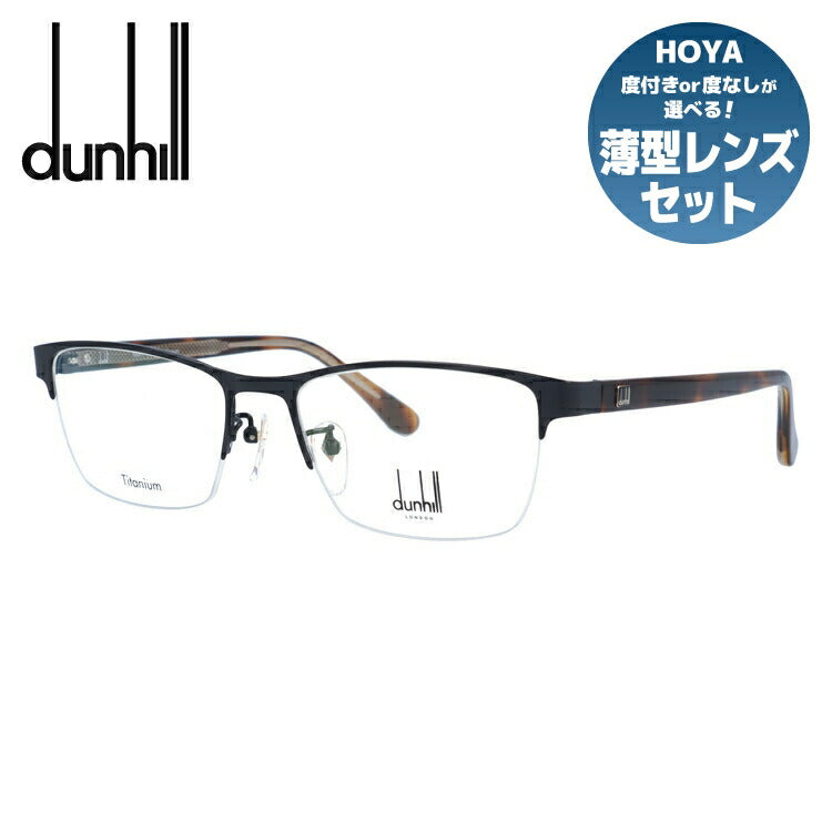 【国内正規品】ダンヒル メガネ 度付き 度なし 伊達メガネ 眼鏡 dunhill VDH108J 0531 54サイズ スクエア メンズ 日本製 ラッピング無料