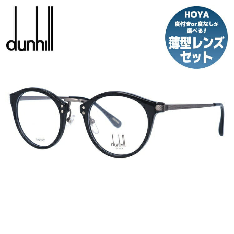 【国内正規品】ダンヒル メガネ 度付き 度なし 伊達メガネ 眼鏡 dunhill VDH114G 0700 48サイズ ボストン メンズ イタリア製 ラッピング無料