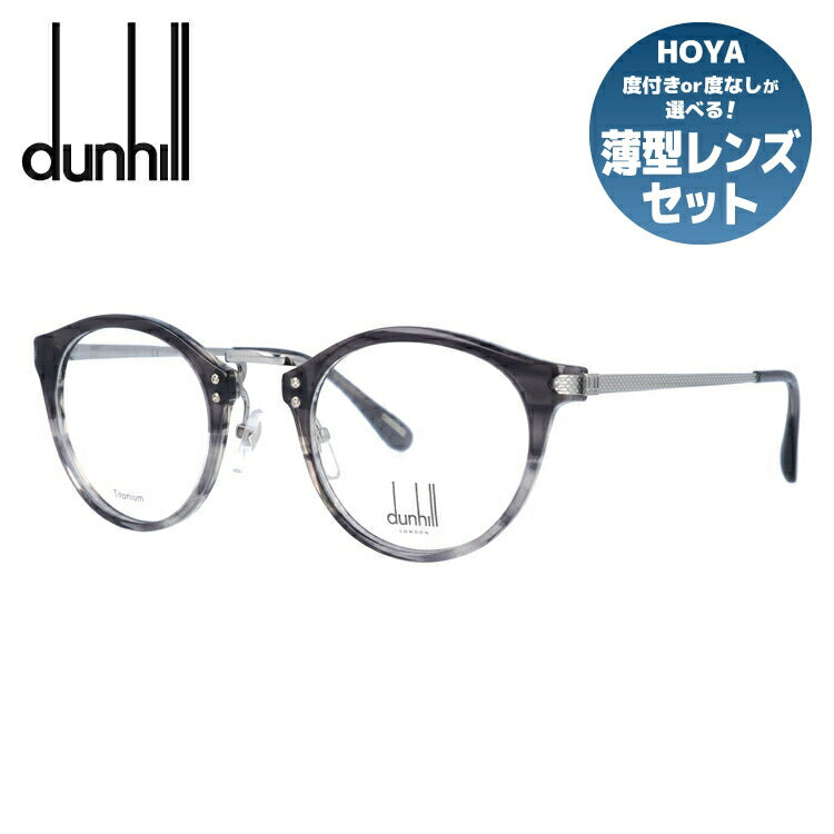 【国内正規品】ダンヒル メガネ 度付き 度なし 伊達メガネ 眼鏡 dunhill VDH114G 0ANV 48サイズ ボストン メンズ イタリア製 ラッピング無料