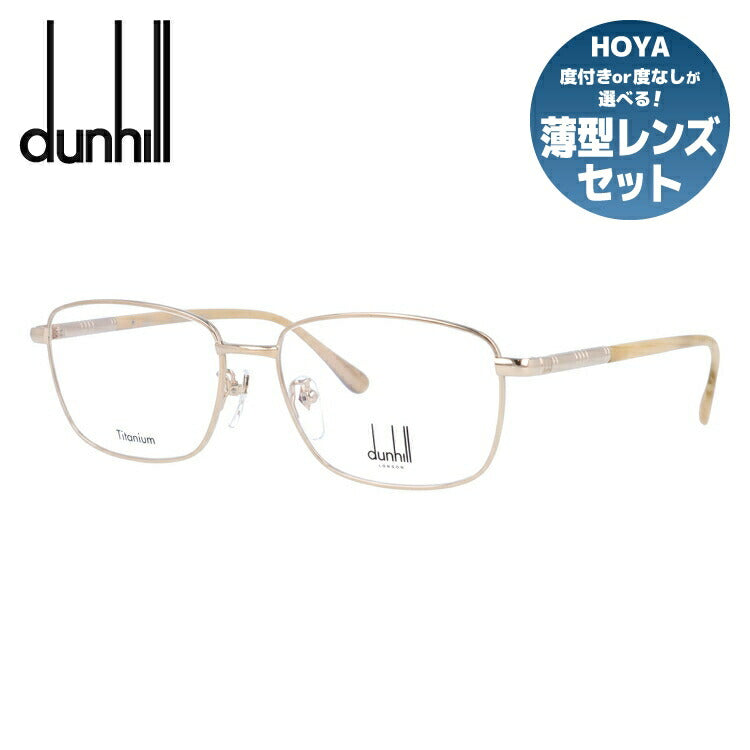 【国内正規品】ダンヒル メガネ 度付き 度なし 伊達メガネ 眼鏡 dunhill VDH153J 0300 56サイズ スクエア メンズ 日本製 ラッピング無料