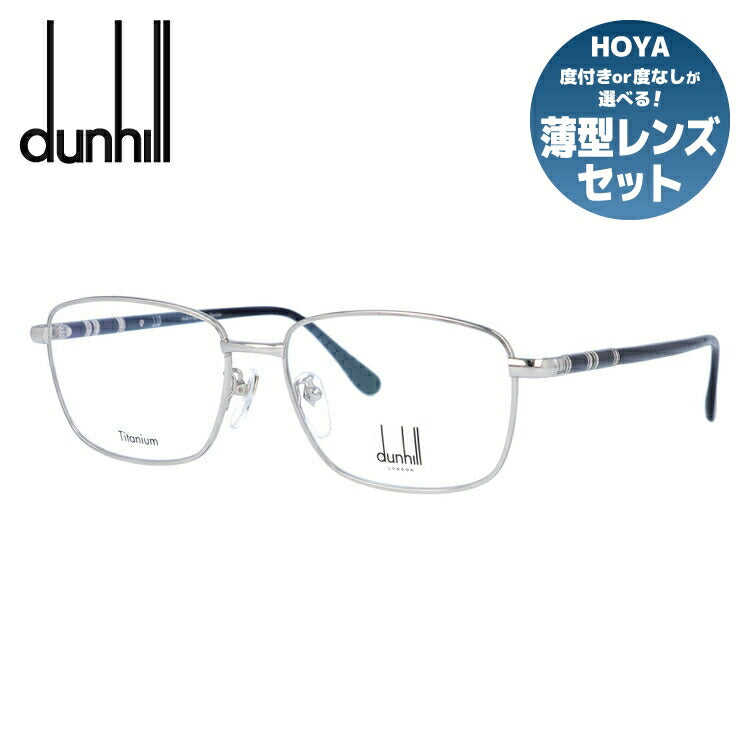 【国内正規品】ダンヒル メガネ 度付き 度なし 伊達メガネ 眼鏡 dunhill VDH153J 0579 56サイズ スクエア メンズ 日本製 ラッピング無料