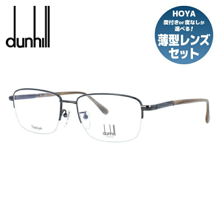 【国内正規品】ダンヒル メガネ 度付き 度なし 伊達メガネ 眼鏡 dunhill VDH154J 0530 56サイズ スクエア メンズ 日本製 ラッピング無料