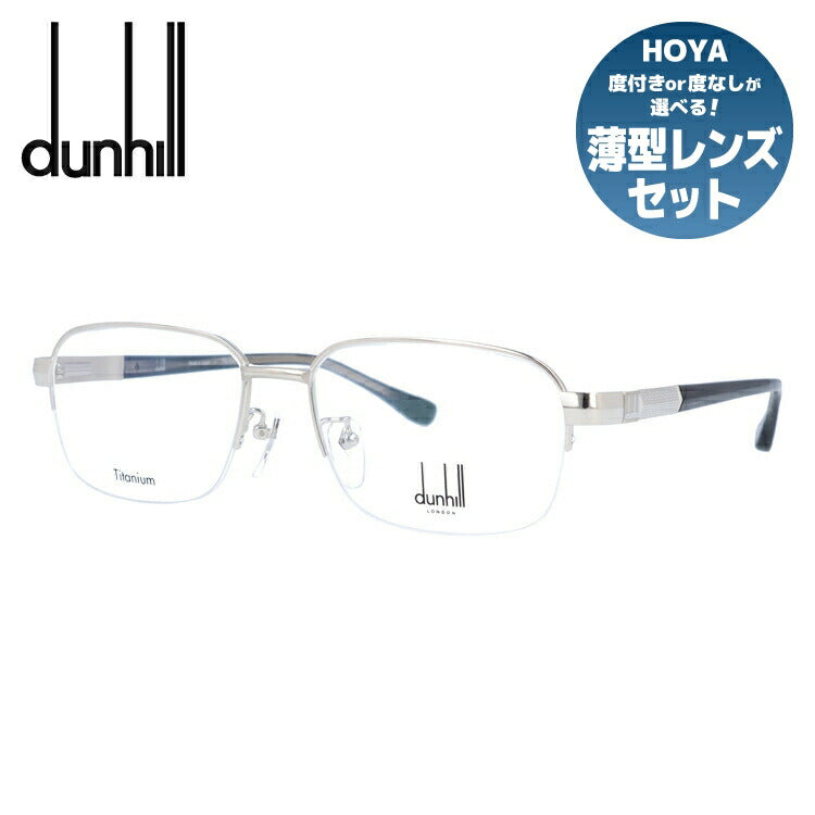 【国内正規品】ダンヒル メガネ 度付き 度なし 伊達メガネ 眼鏡 dunhill VDH171J 0579 56サイズ スクエア メンズ 日本製 ラッピング無料