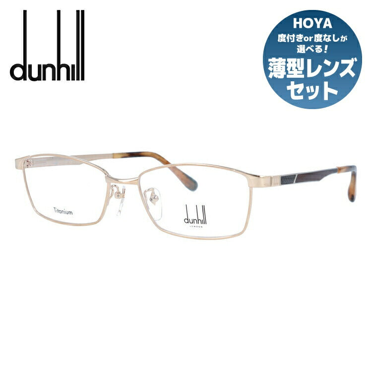 【国内正規品】ダンヒル メガネ 度付き 度なし 伊達メガネ 眼鏡 dunhill VDH202J 0300 55サイズ スクエア メンズ 日本製 ラッピング無料