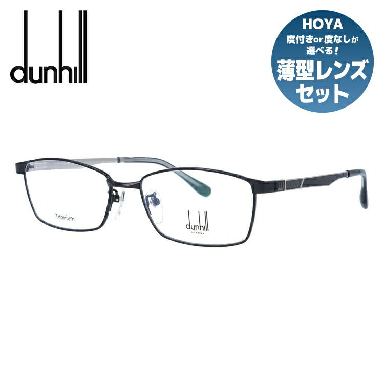 【国内正規品】ダンヒル メガネ 度付き 度なし 伊達メガネ 眼鏡 dunhill VDH202J 0531 55サイズ スクエア メンズ 日本製 ラッピング無料