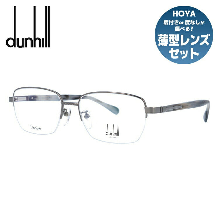 【国内正規品】ダンヒル メガネ 度付き 度なし 伊達メガネ 眼鏡 dunhill VDH207J 0568 56サイズ スクエア メンズ 日本製 ラッピング無料