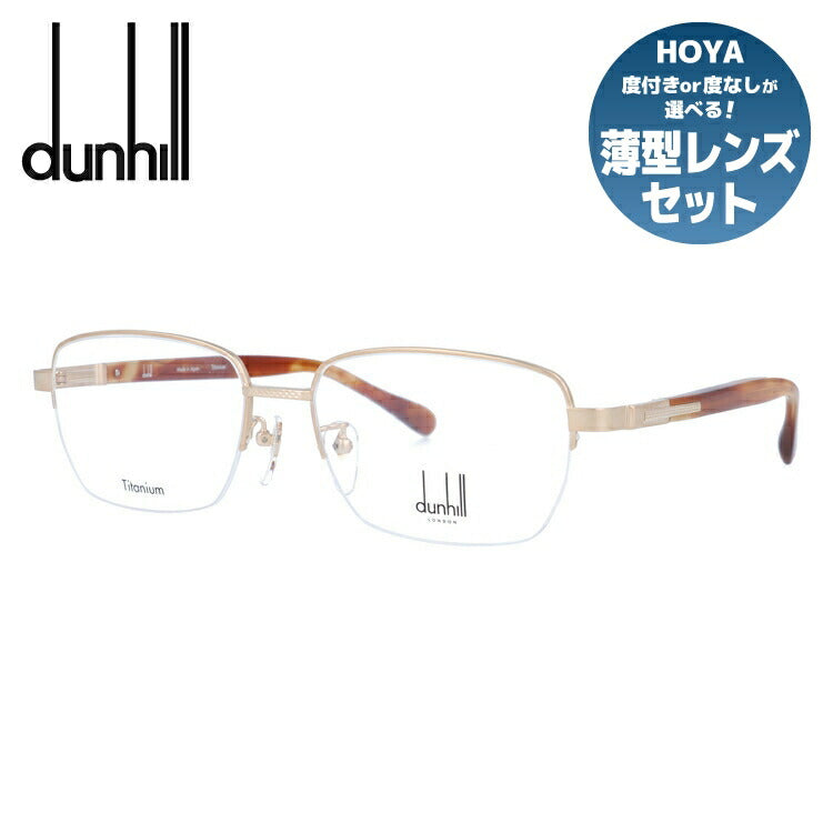 【国内正規品】ダンヒル メガネ 度付き 度なし 伊達メガネ 眼鏡 dunhill VDH207J 0648 56サイズ スクエア メンズ 日本製 ラッピング無料